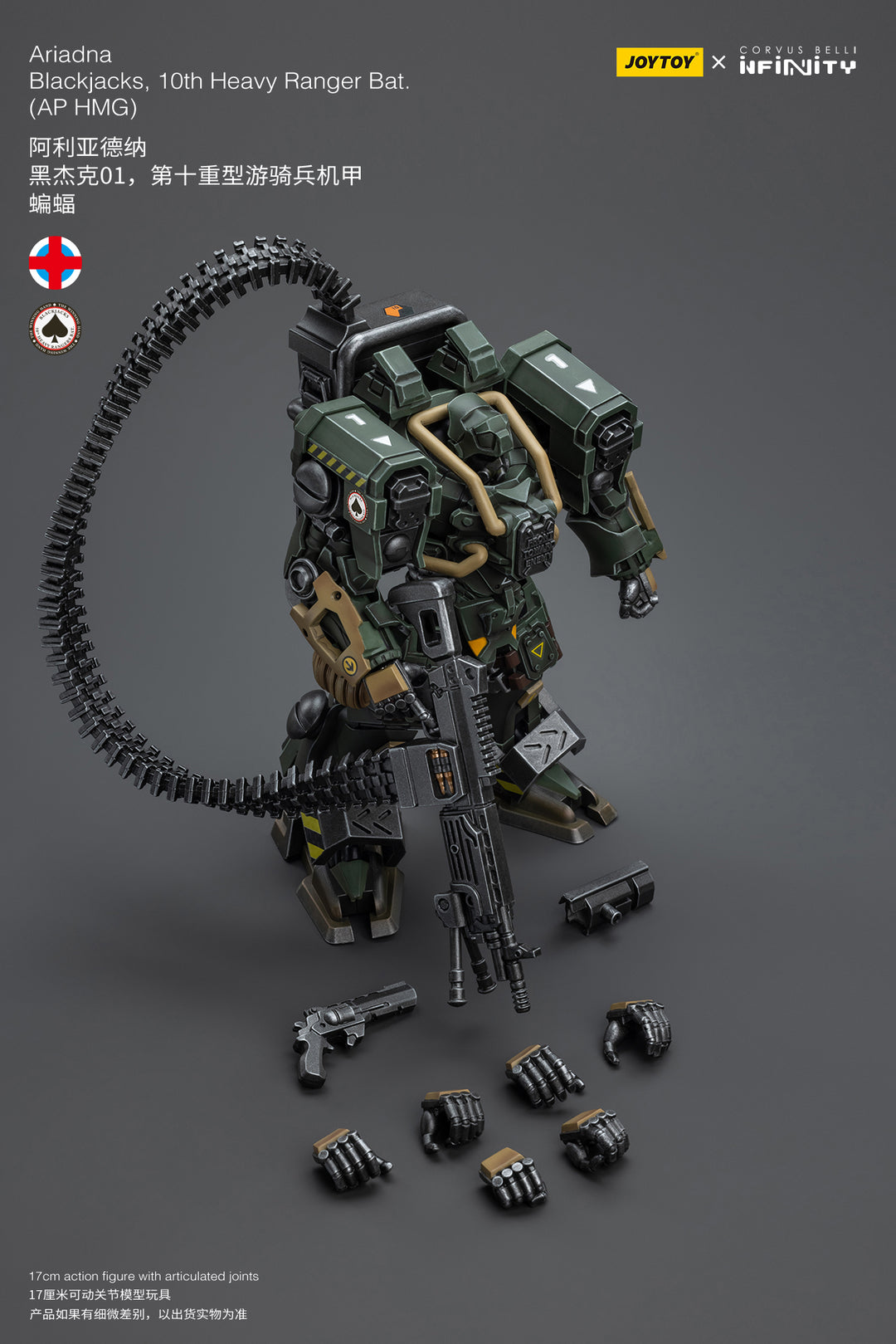 アリアドナ ブラックジャックス 第10重装レンジャー大隊 （AP HMG装備）
