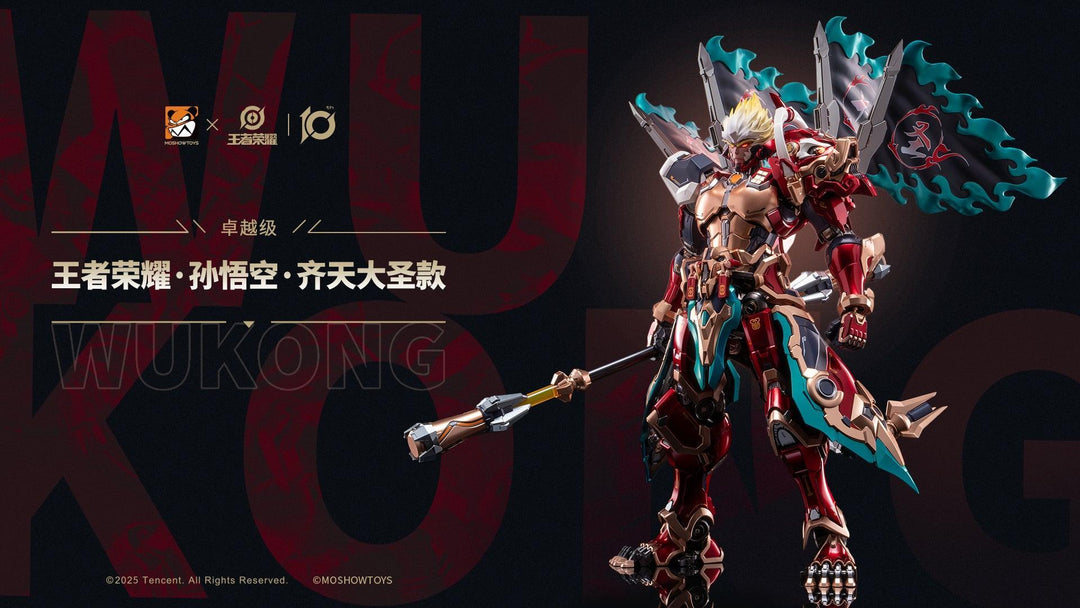 卓越級・斉天大聖・孫悟空 可動フィギュア