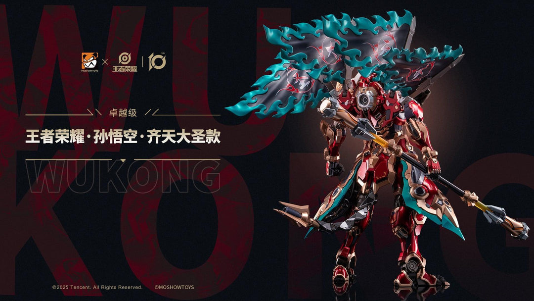 卓越級・斉天大聖・孫悟空 可動フィギュア