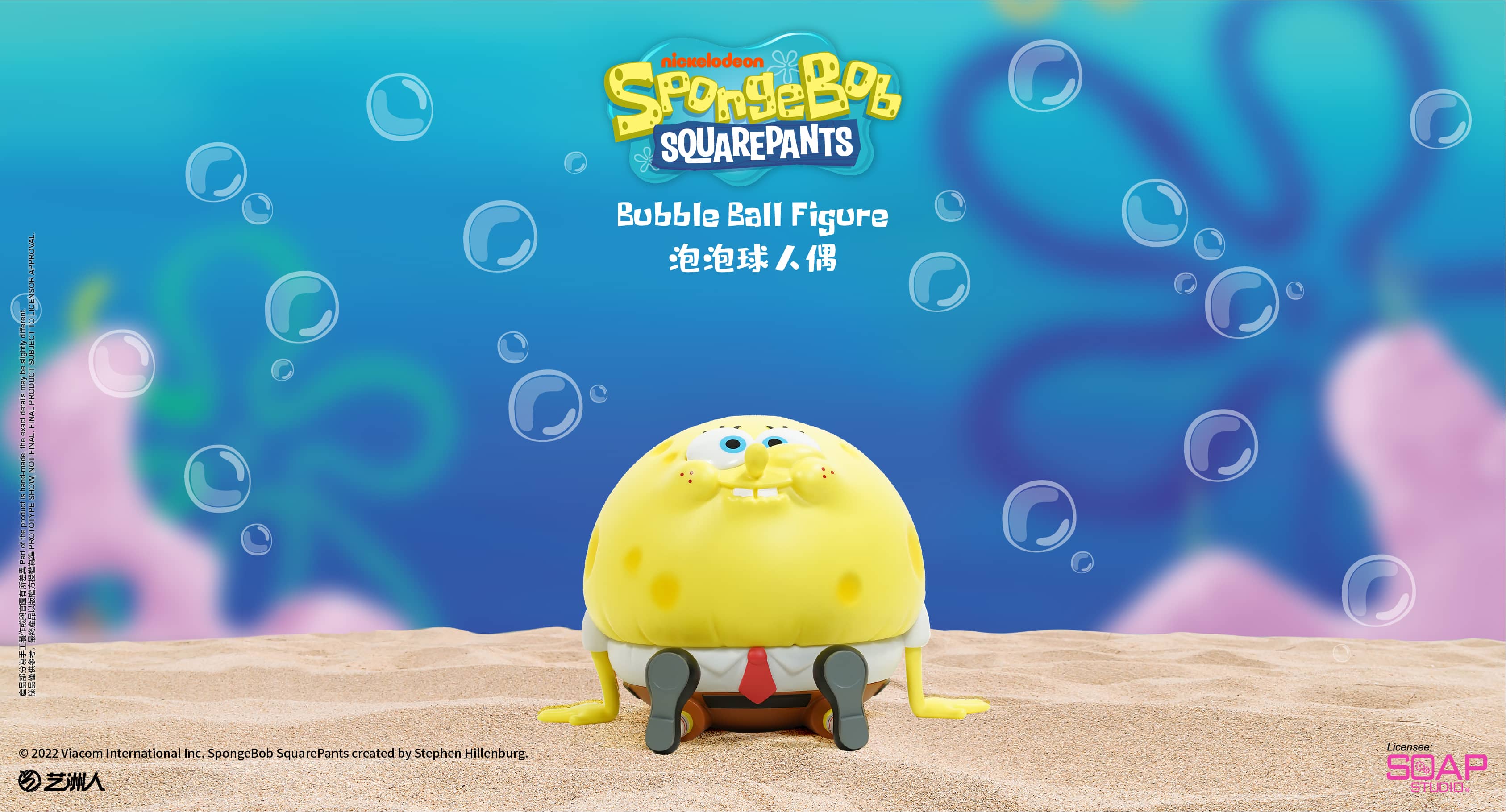 パトリック バブルボールフィギュア – SOOTANG HOBBY