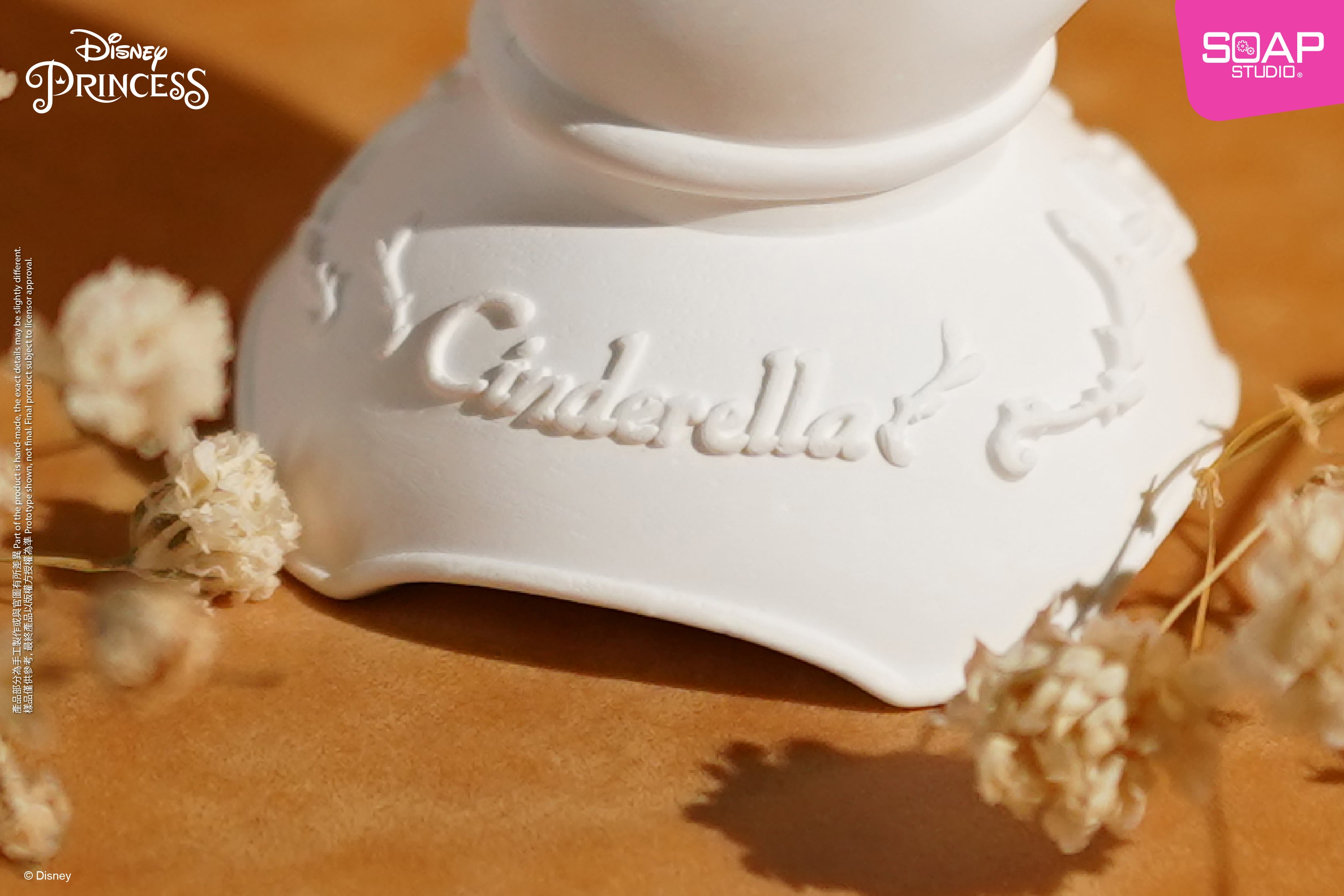 シンデレラ アロマストーン – SOOTANG HOBBY