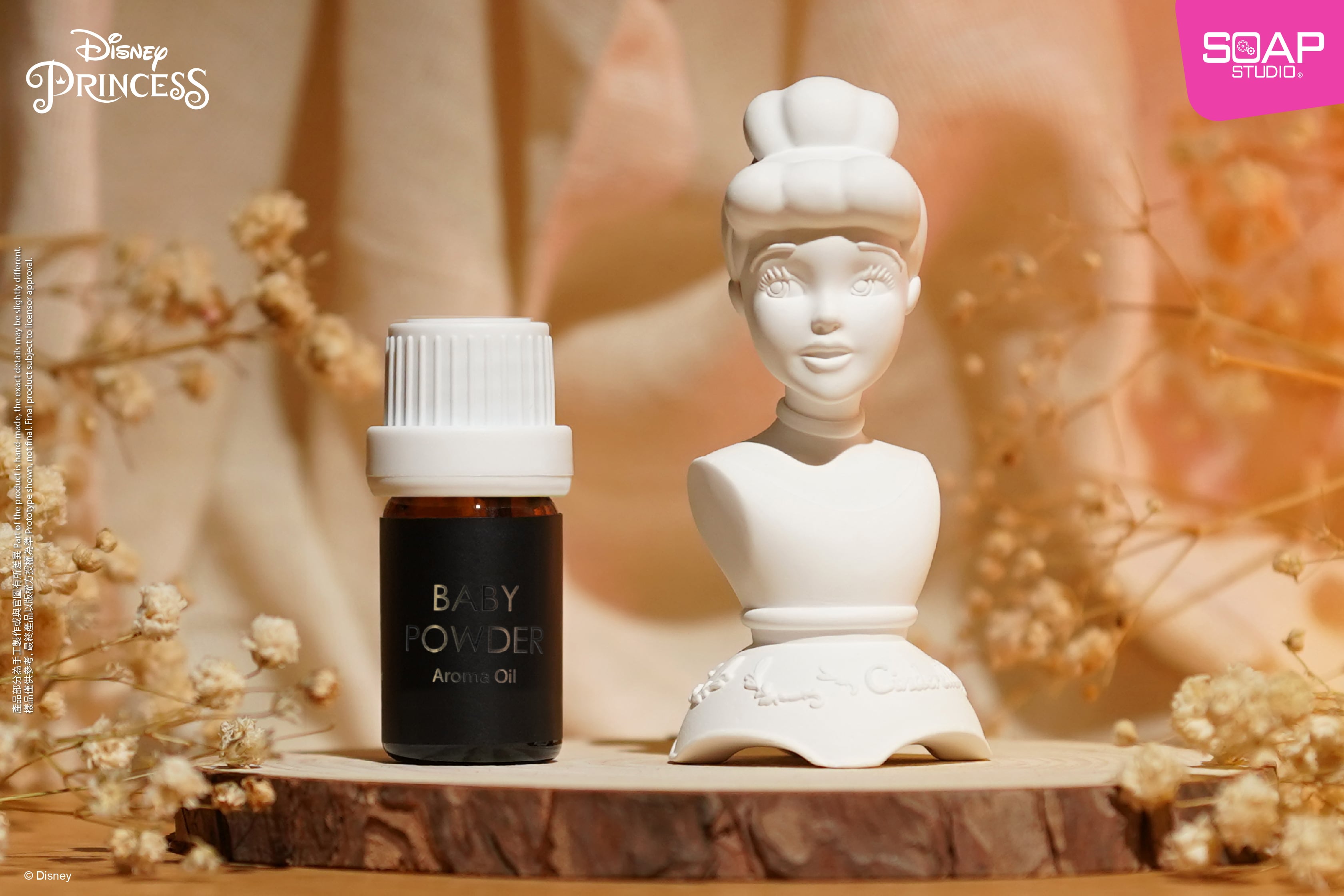 シンデレラ アロマストーン – SOOTANG HOBBY