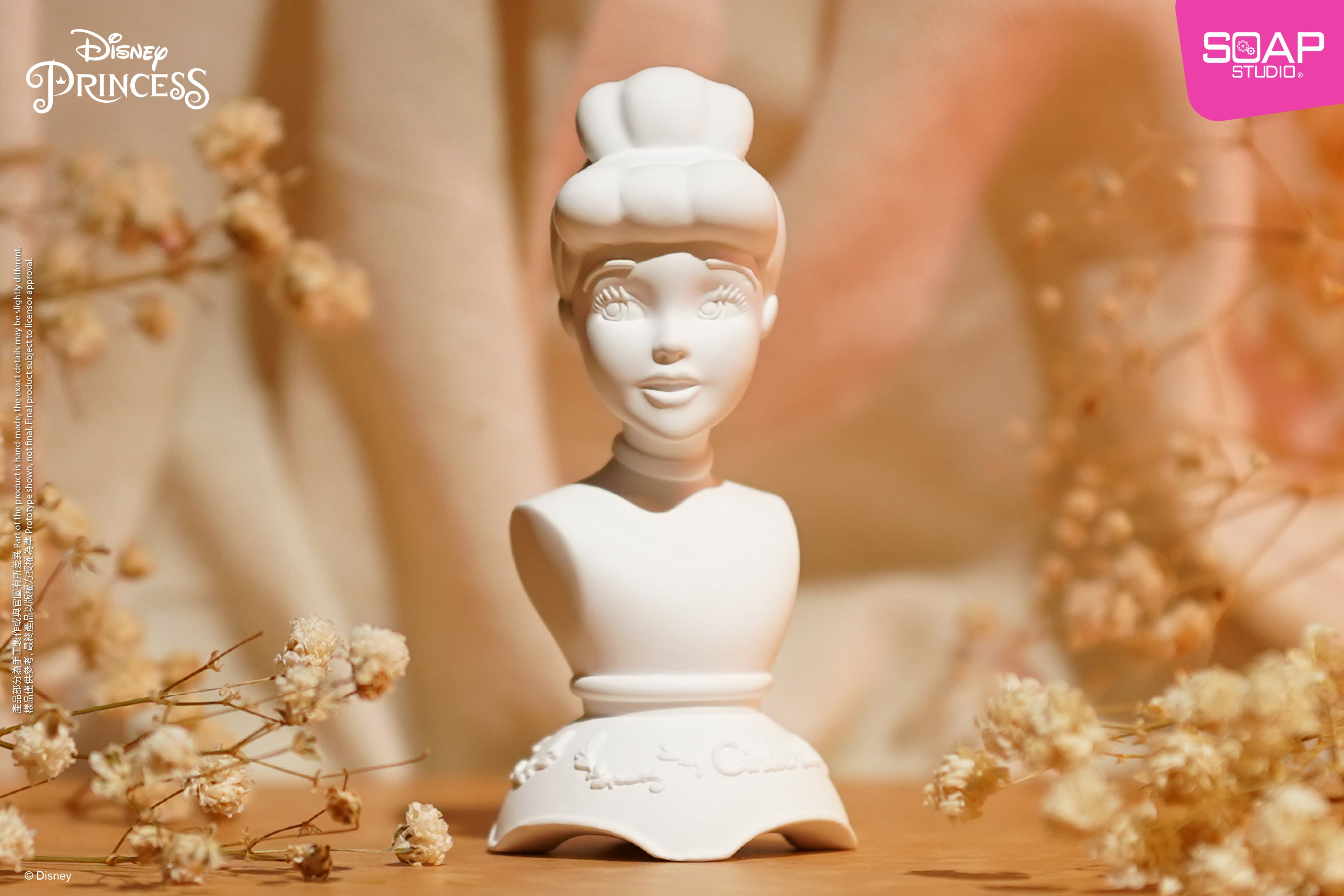 シンデレラ アロマストーン – SOOTANG HOBBY