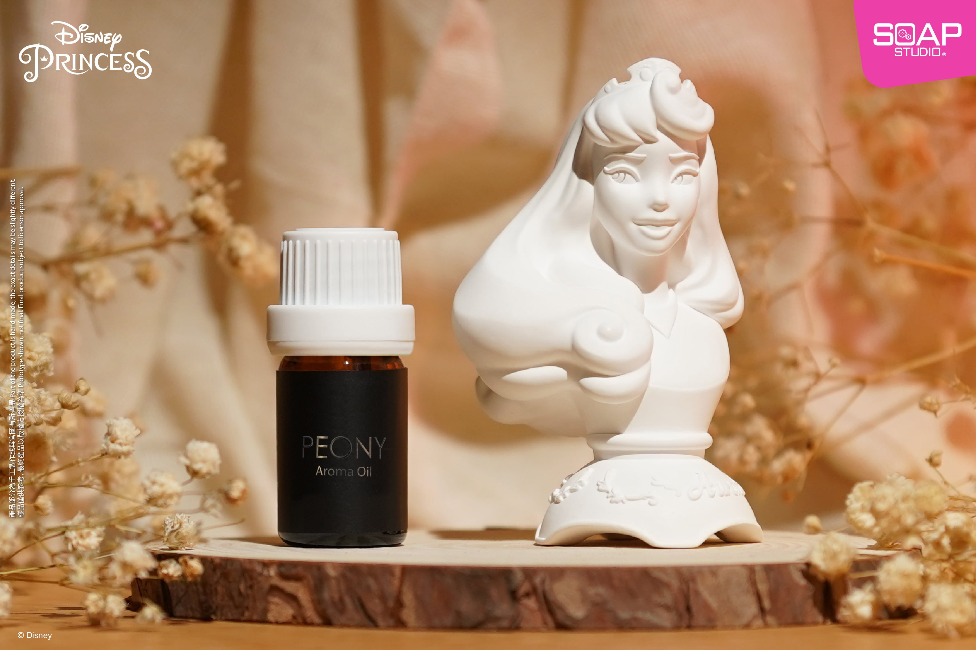 オーロラ姫 アロマストーン – SOOTANG HOBBY