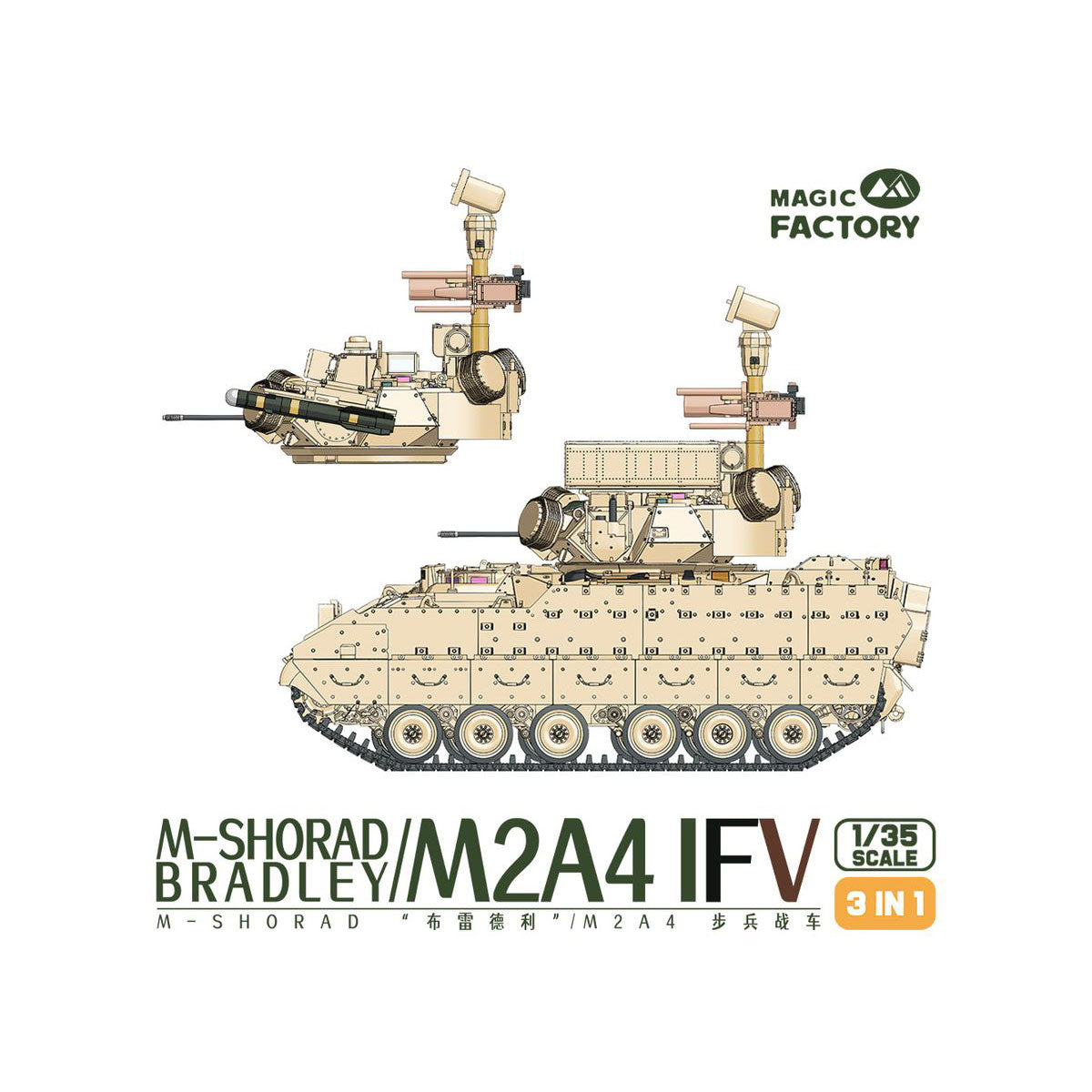 1/72ドラゴンアーマー　M2　ブラッドレイ　４台セット アメリカ軍の歩兵戦車「M2A3ブラッドレー」が1/72スケールの塗装