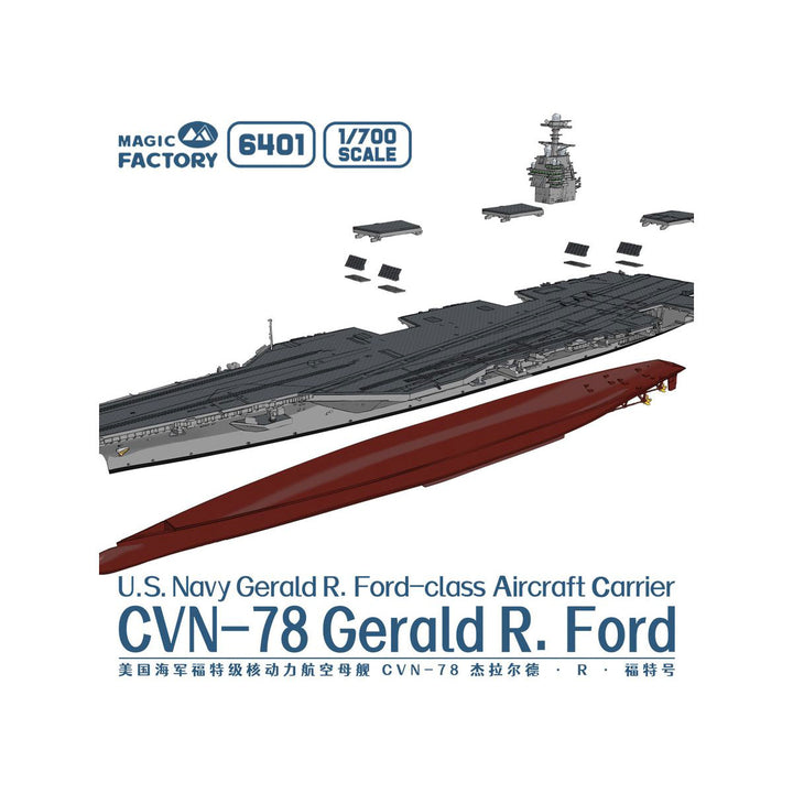 1/700 ジェラルド・R・フォード級航空母艦 CVN-78 USS ジェラルド・R・フォード
