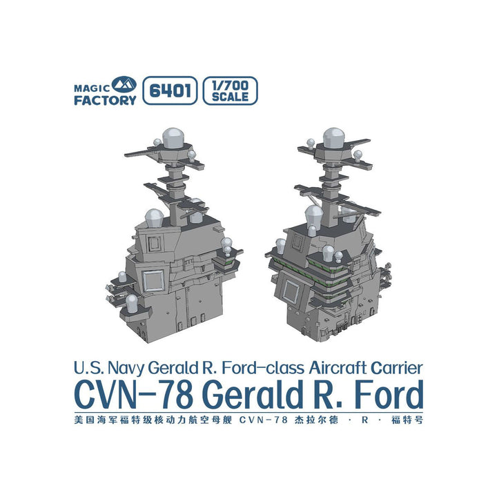 1/700 ジェラルド・R・フォード級航空母艦 CVN-78 USS ジェラルド・R・フォード
