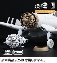 【セール商品】 1/48 P & W R2800 星型18気筒 航空機用エンジン (マジックファクトリー MGF5001用)