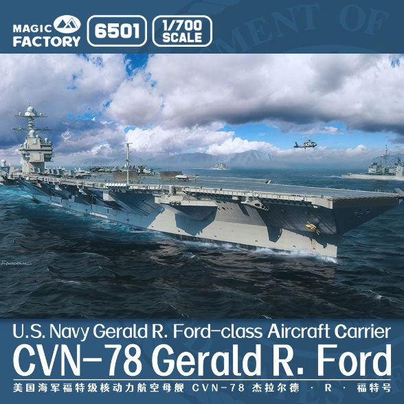 1/700 ジェラルド・R・フォード級航空母艦CVN-78 USS ジェラルド・R・フォード(アップグレード版)