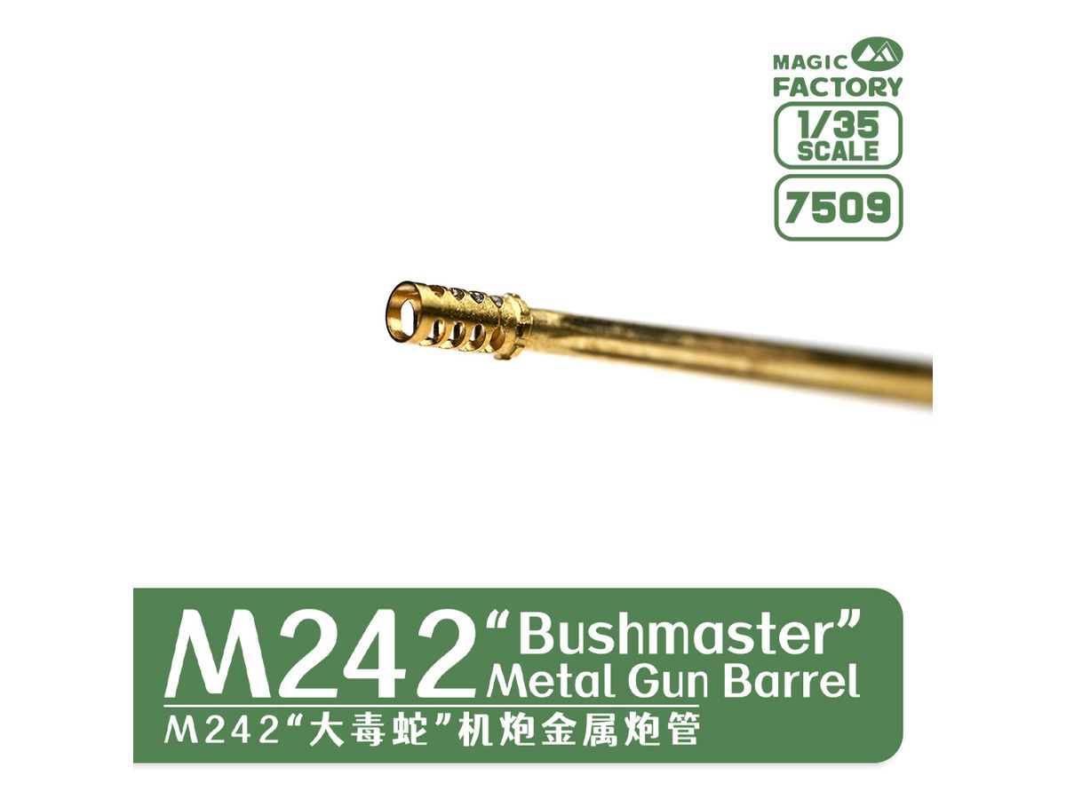 激レア Su34 Ka52 フライトタグ【直送】 1/35 M242 ブッシュマスター金属砲身 – SOOTANG HOBBY