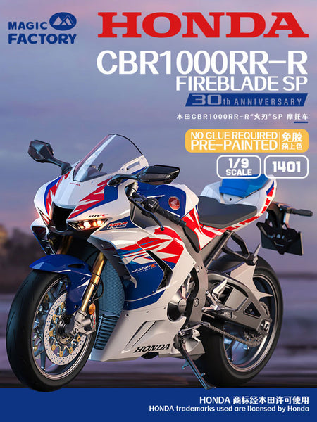 MENG 1/9 ホンダ CBR1000RR-R FB SP30th プレカラー MENG 1/9 ホンダ CBR1000RR-R FB SP30th プレカラー