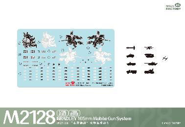 1/35 M2128 ブラッドレー MGS