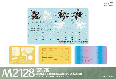 1/35 M2128 ブラッドレー MGS