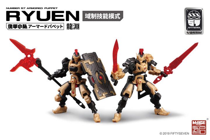 NUMBER 57 アーマードパペット 龍淵 ドミネーター 1/24スケール