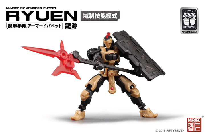 NUMBER 57 アーマードパペット 龍淵 ドミネーター 1/24スケール
