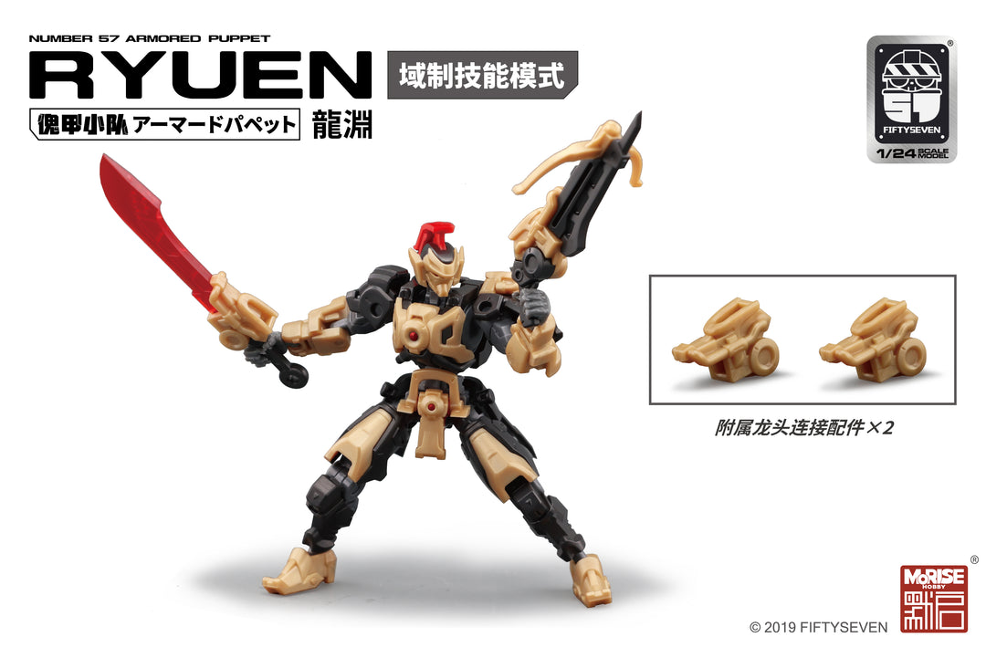 NUMBER 57 アーマードパペット 龍淵 ドミネーター 1/24スケール