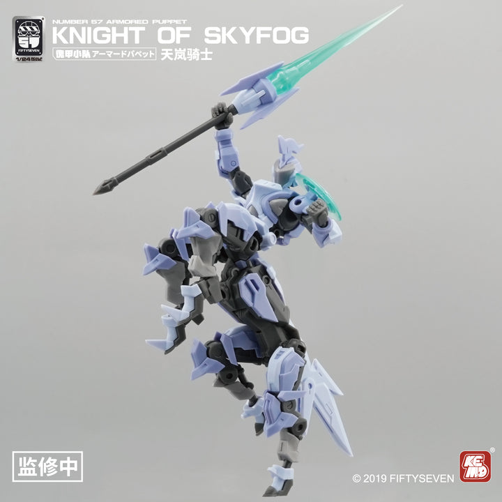 NUMBER 57 アーマードパペット 天嵐騎士 1/24スケール