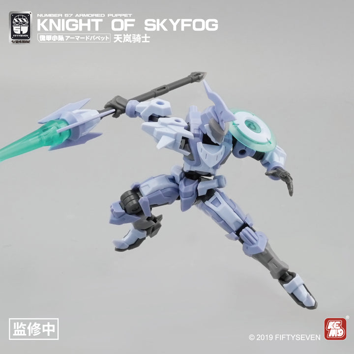 NUMBER 57 アーマードパペット 天嵐騎士 1/24スケール