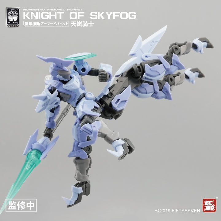 NUMBER 57 アーマードパペット 天嵐騎士 1/24スケール