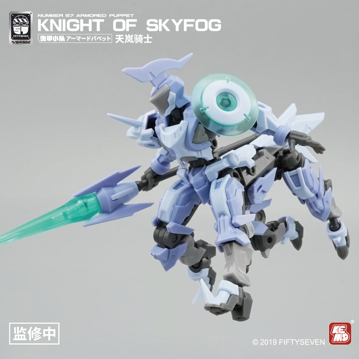 NUMBER 57 アーマードパペット 天嵐騎士 1/24スケール
