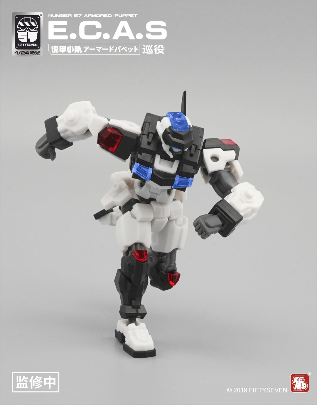 NUMBER 57 アーマードパペット E.C.A.S(巡役)  1/24スケール
