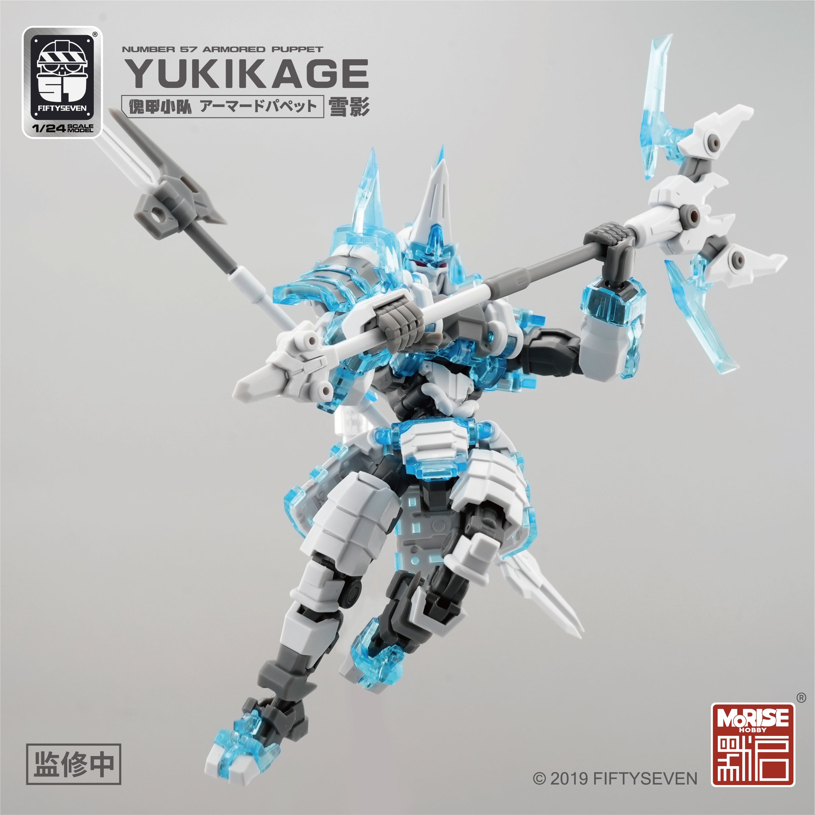 バクマン 疑探偵TRAP 限定400個 MOTORED CYBORG RUNNER SSX_155ar KINETIC ASH【4545784069882】