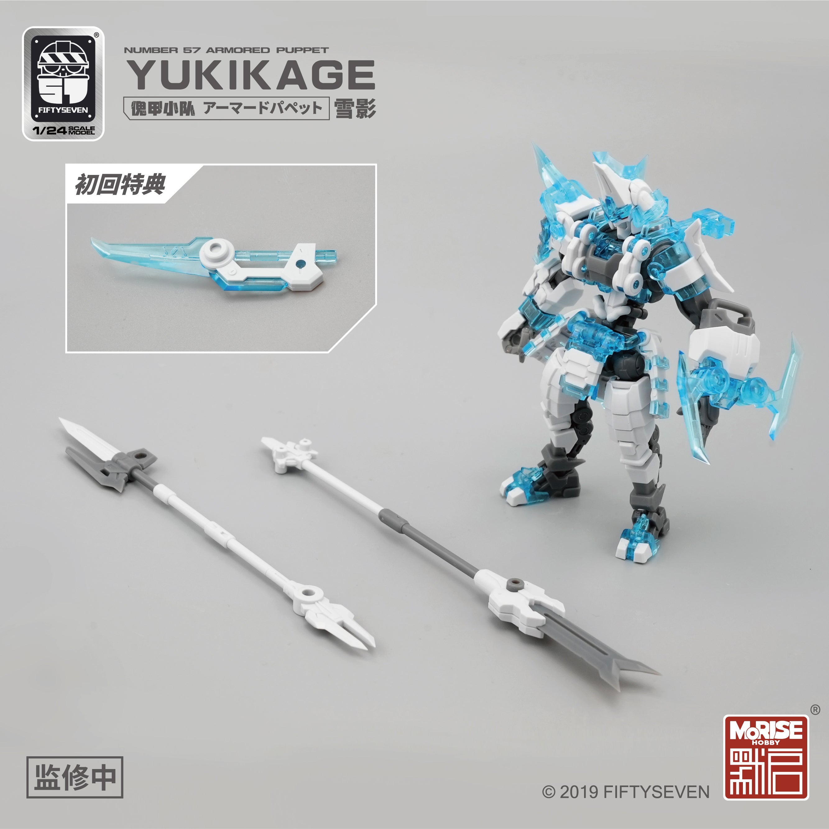 バクマン 疑探偵TRAP 限定400個 MOTORED CYBORG RUNNER SSX_155ar KINETIC ASH【4545784069882】