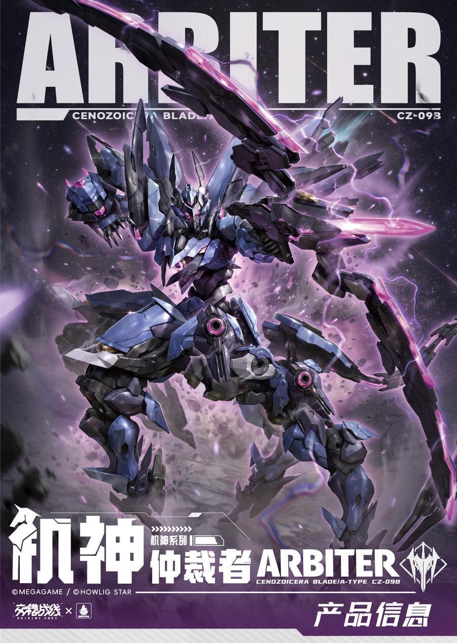 CZ-09B アービター プラスチックキット