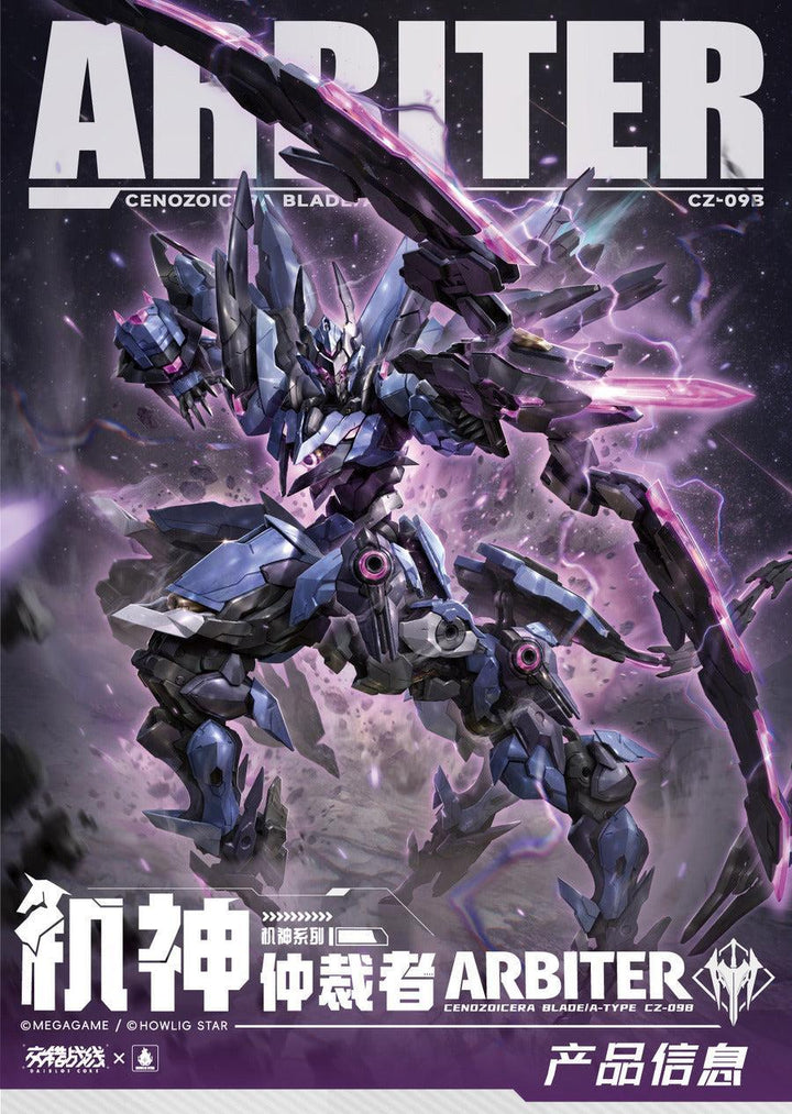 CZ-09B アービター プラスチックキット
