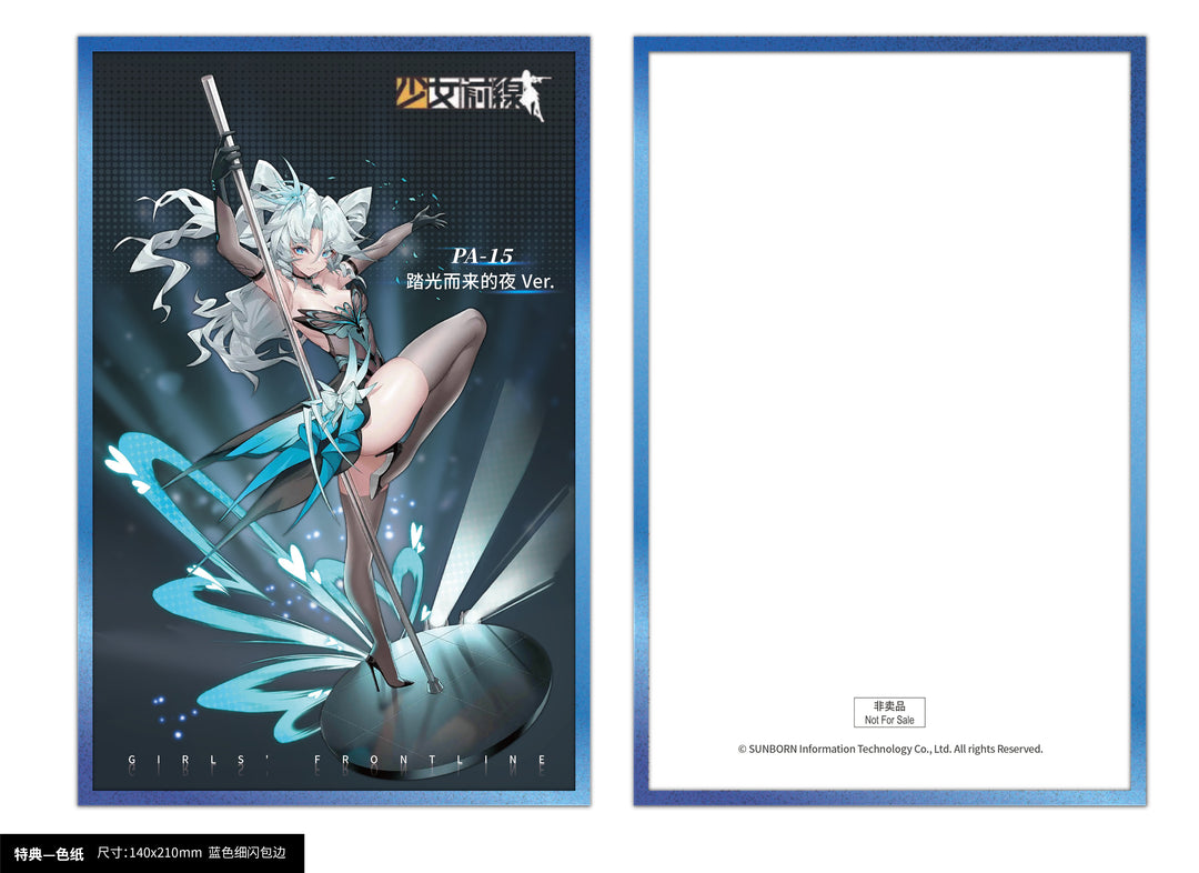 PA-15 ポールダンスの夜Ver. 1/7スケール
