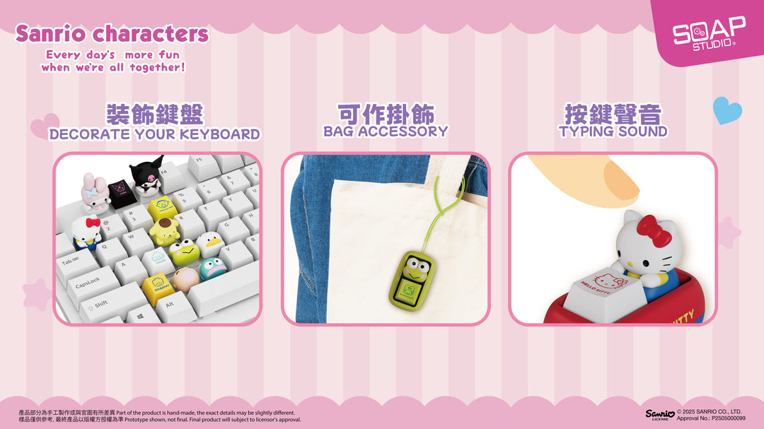 (単品販売)『サンリオ』キーキャップ ブラインドボックス