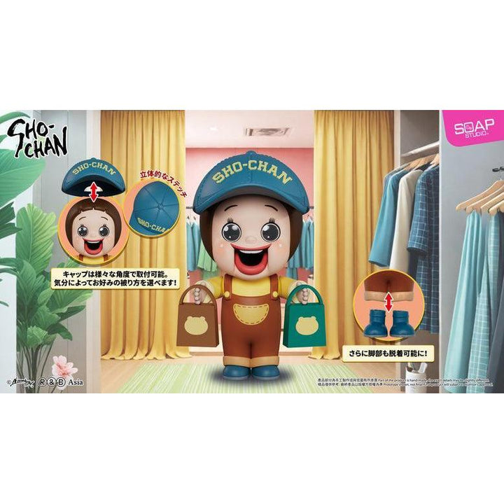 ショッピングマスター しょーちゃん（日本限定版）