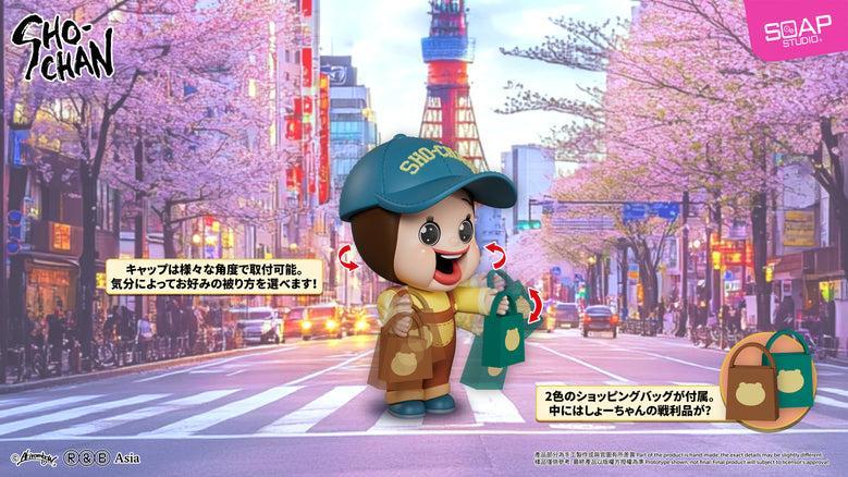 しょーちゃん ショッピングマスター しょーちゃん（日本限定版） – SOOTANG HOBBY
