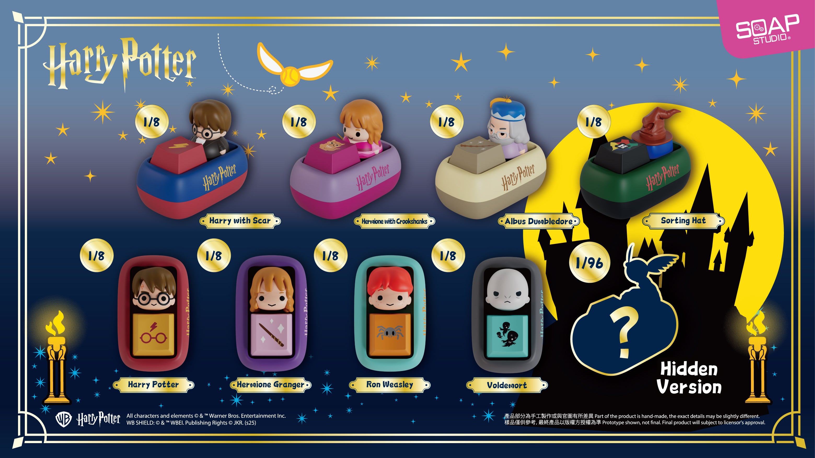 単品販売)ハリーポッター キーキャップ ブランドボックス – SOOTANG HOBBY