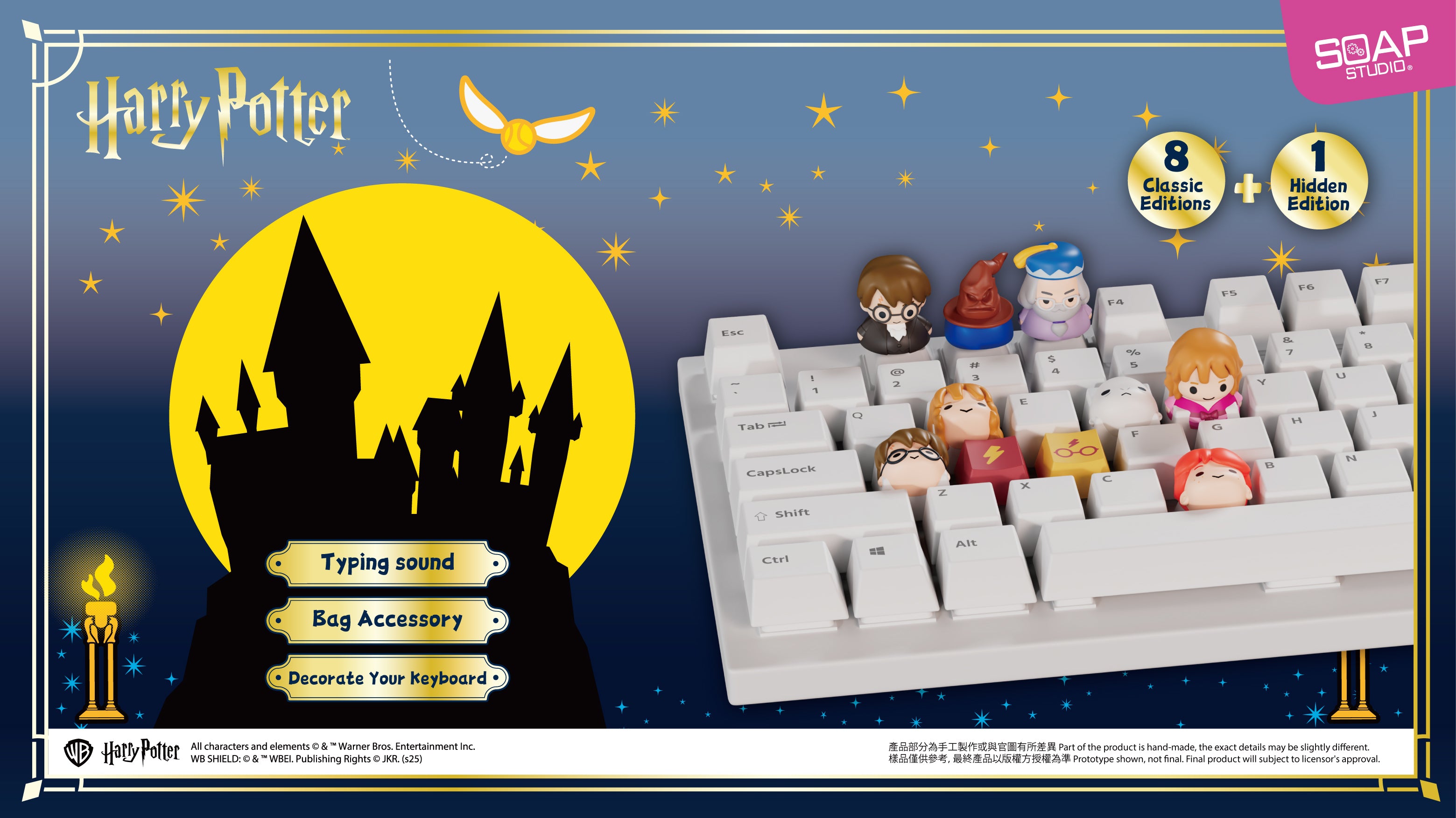 単品販売)ハリーポッター キーキャップ ブランドボックス – SOOTANG HOBBY