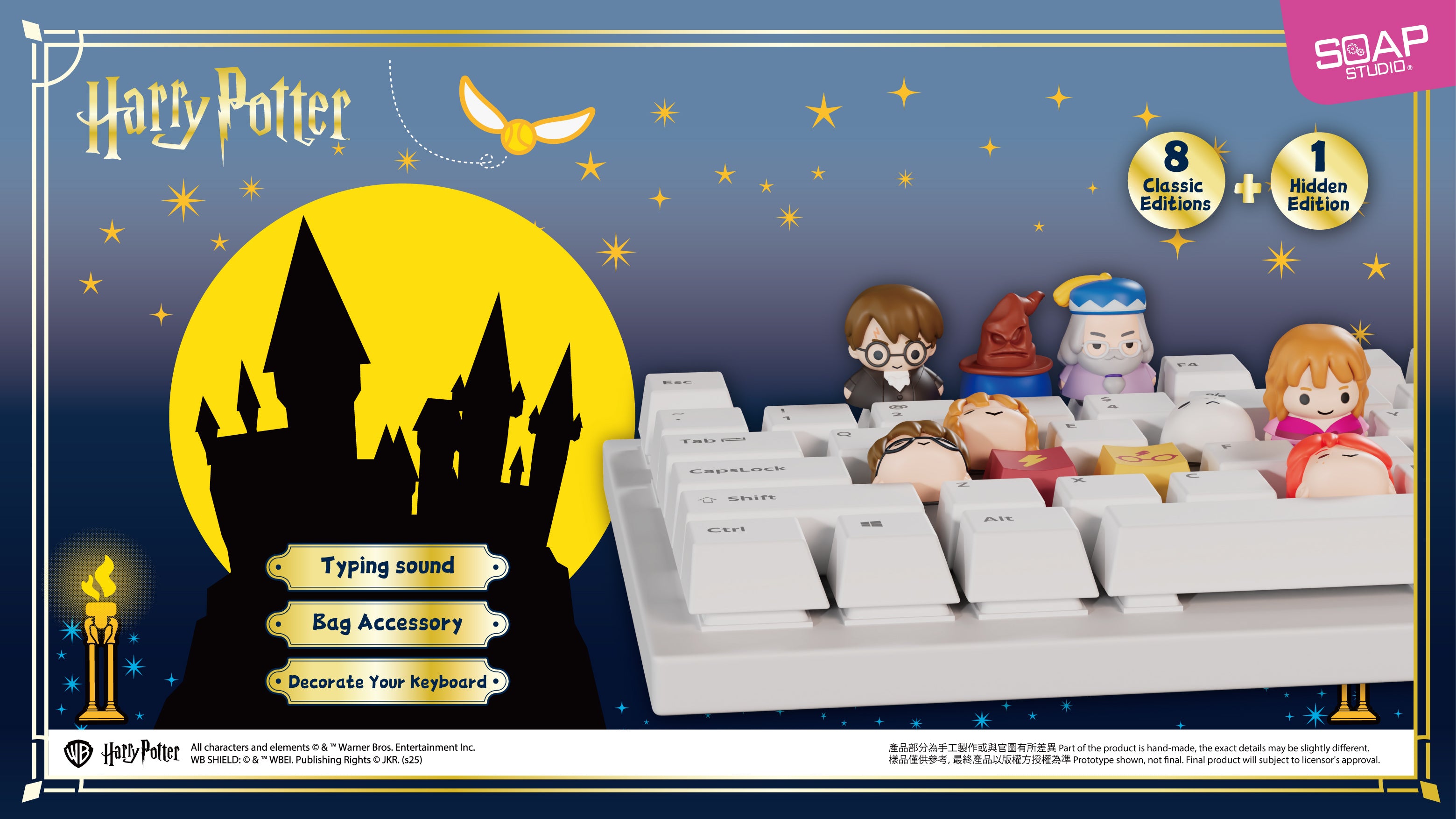 単品販売)ハリーポッター キーキャップ ブランドボックス – SOOTANG HOBBY