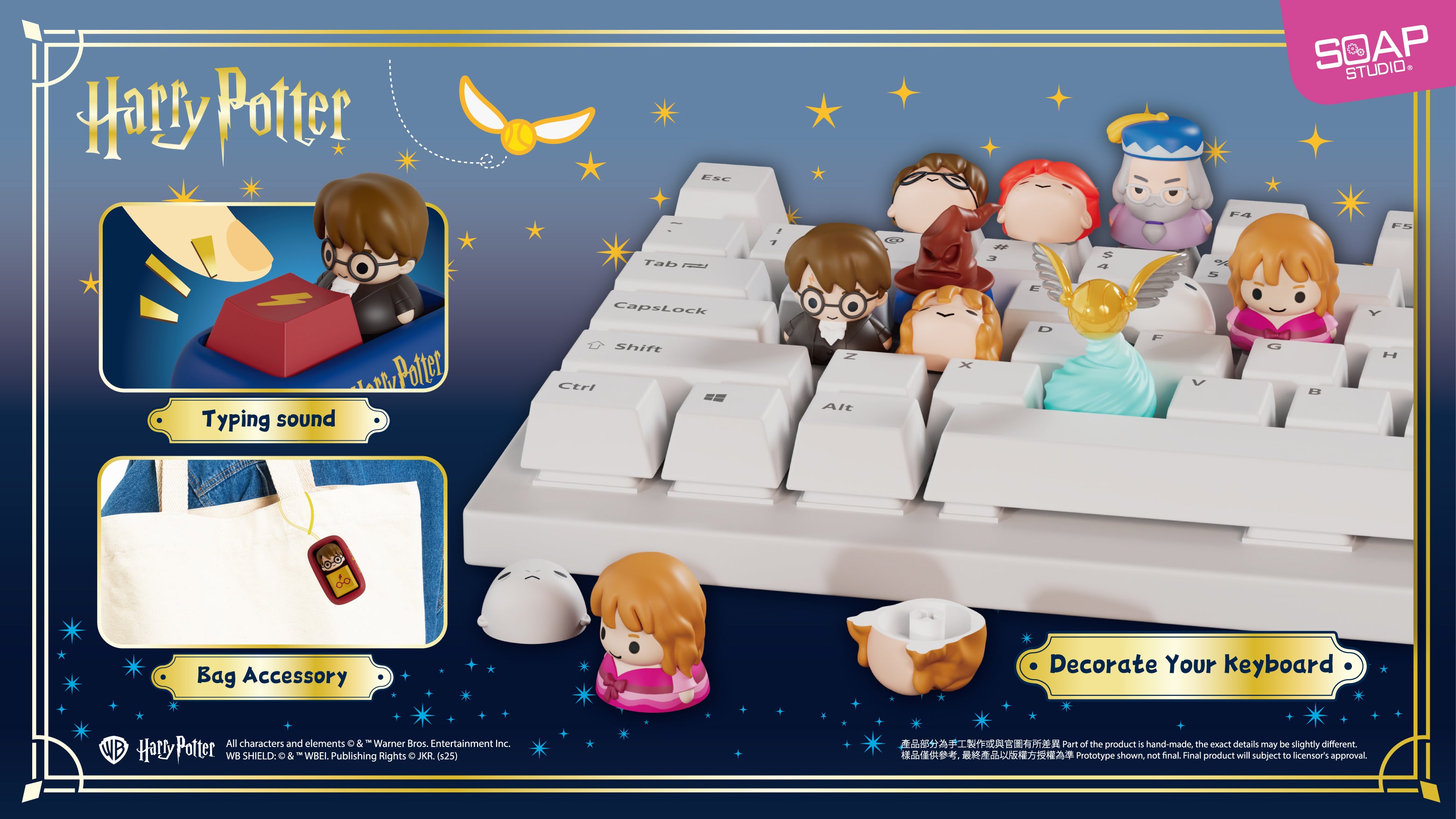 単品販売)ハリーポッター キーキャップ ブランドボックス – SOOTANG HOBBY