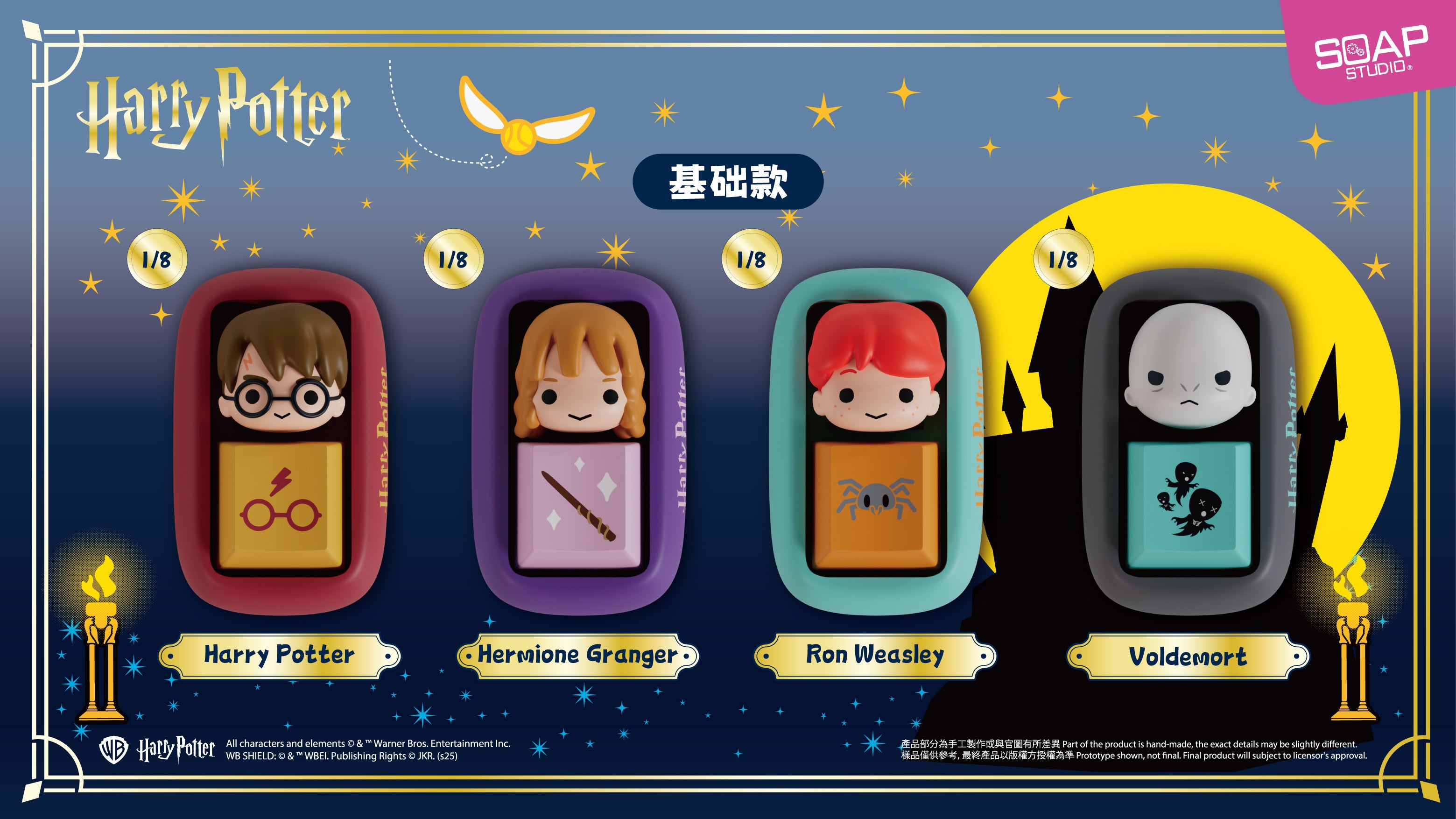 単品販売)ハリーポッター キーキャップ ブランドボックス – SOOTANG HOBBY