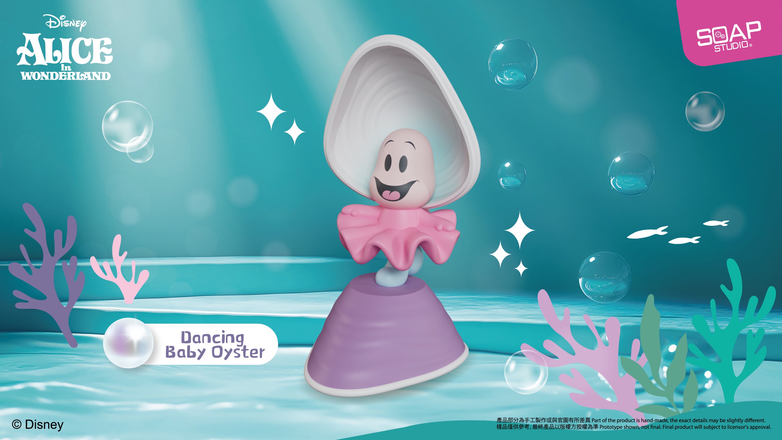 単品販売)『アリス・イン・ワンダーランド』オイスターベビー ブランド