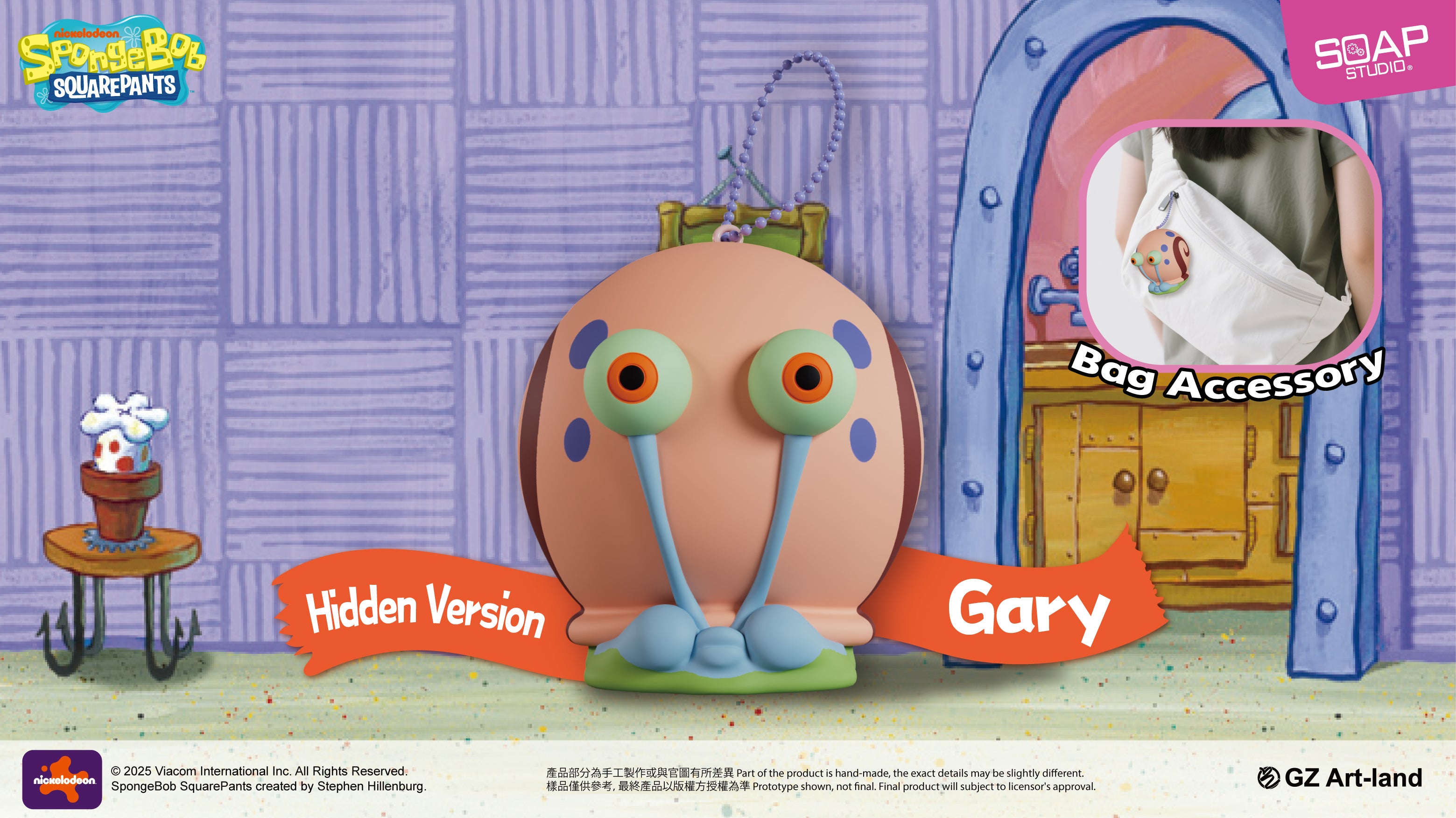 単品販売)『スポンジ・ボブ』ストレスボール ブラインドボックス