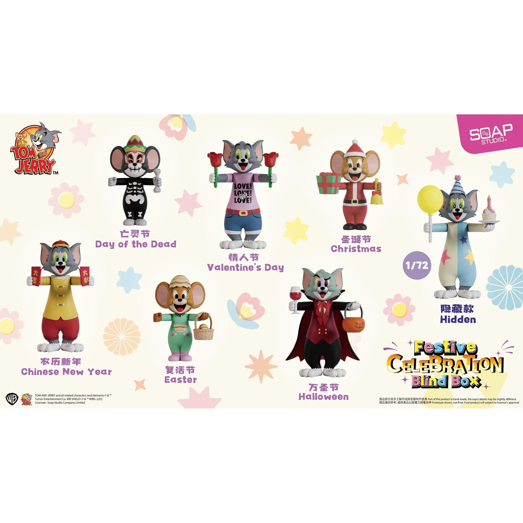 単品販売)『トムとジェリー』ホリデーパーティー ブラインドボックス