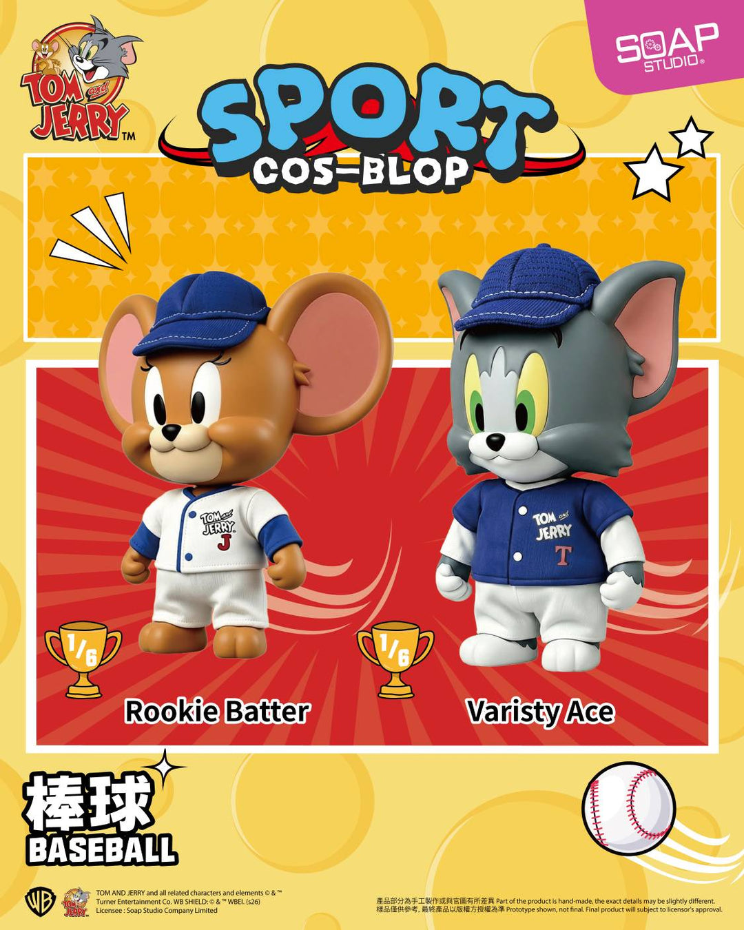 (単品販売)『トムとジェリー』 Cos-Blop スポーツデイ  フィギュア ブラインドボックス
