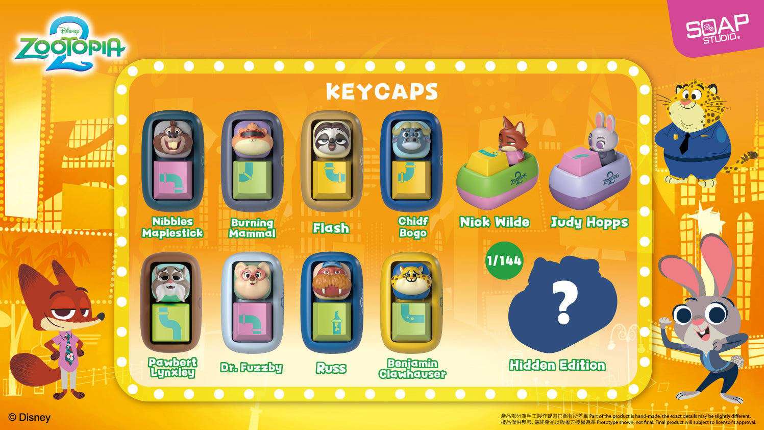 単品販売) ディズニー ズートピア2 ブラインドボックス キーキャップ