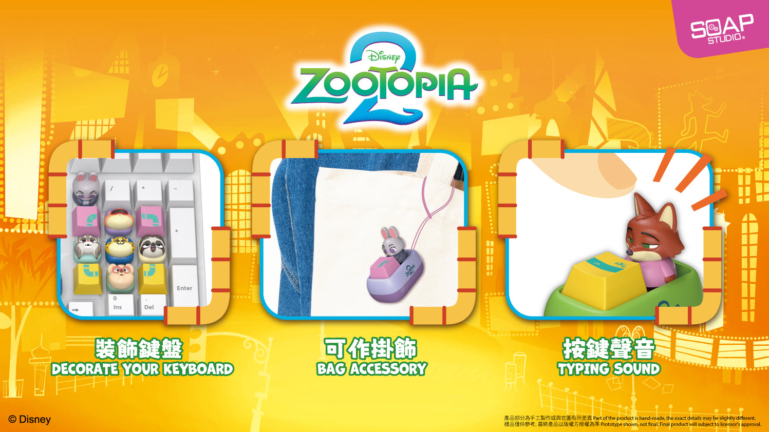 単品販売) ディズニー ズートピア2 ブラインドボックス キーキャップ