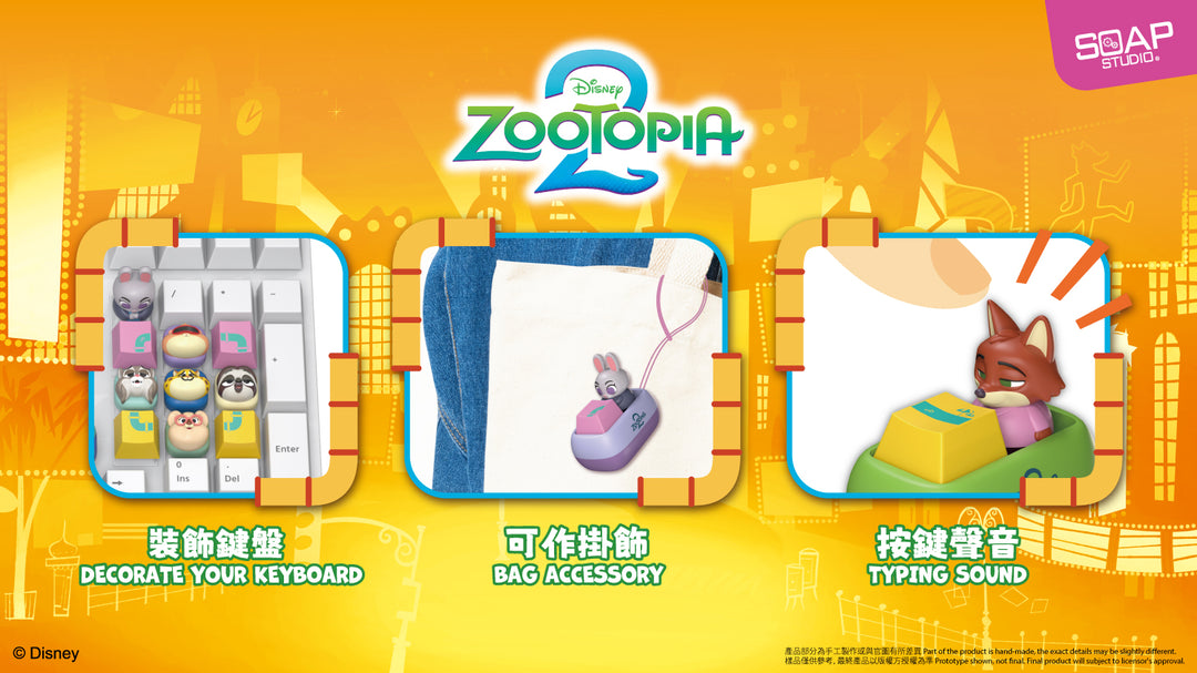 (単品販売)『ズートピア』 ディズニー ズートピア キーキャップ ブラインドボックス