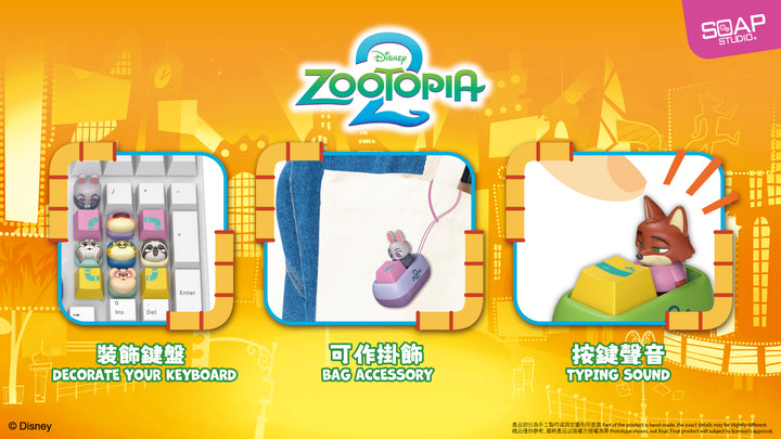 (単品販売)『ズートピア』 ディズニー ズートピア キーキャップ ブラインドボックス