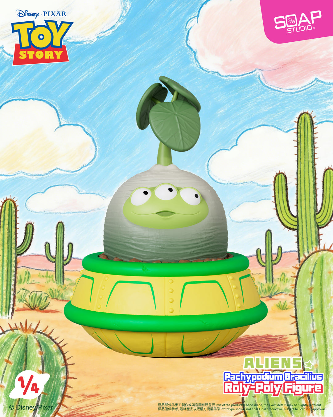 (単品販売)『エイリアン』パキポディウム・グラキリス ロリーポリーフィギュア ブラインドボックス