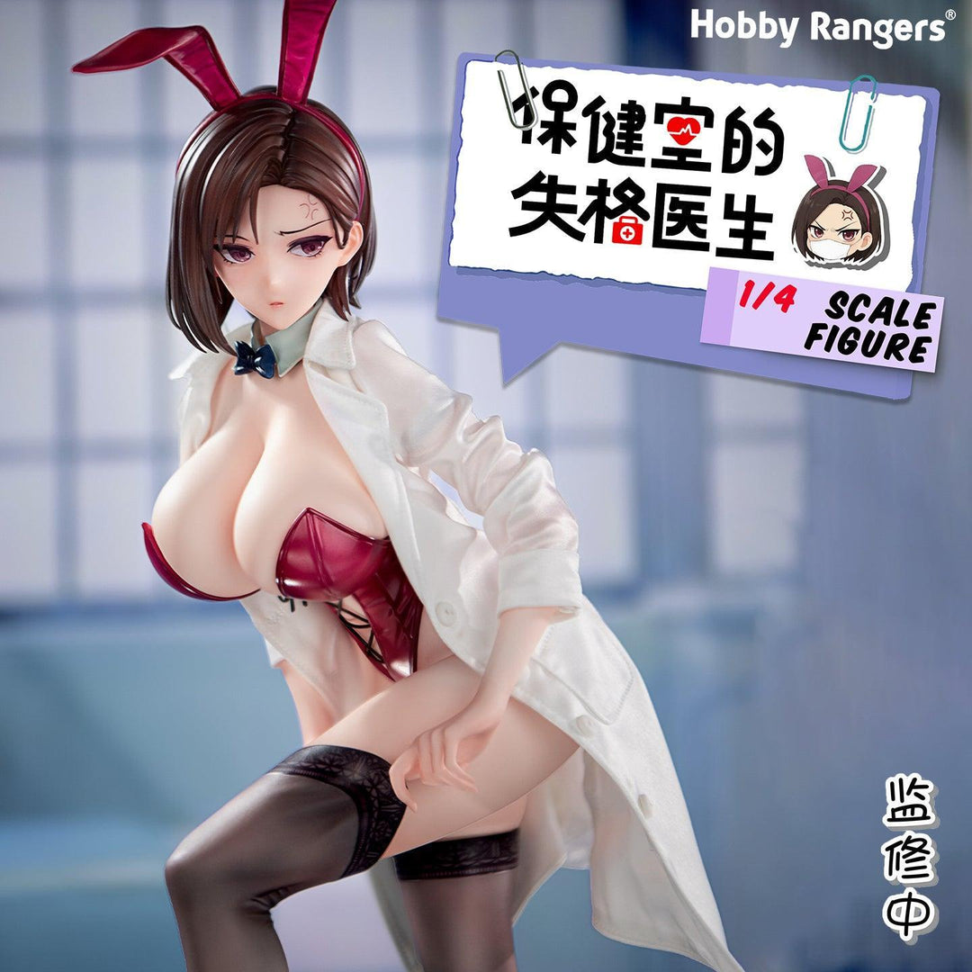 やさぐれ保健医 八坂愉美子 Illustrated by けそシロウ 完成品フィギュア 1/4スケール