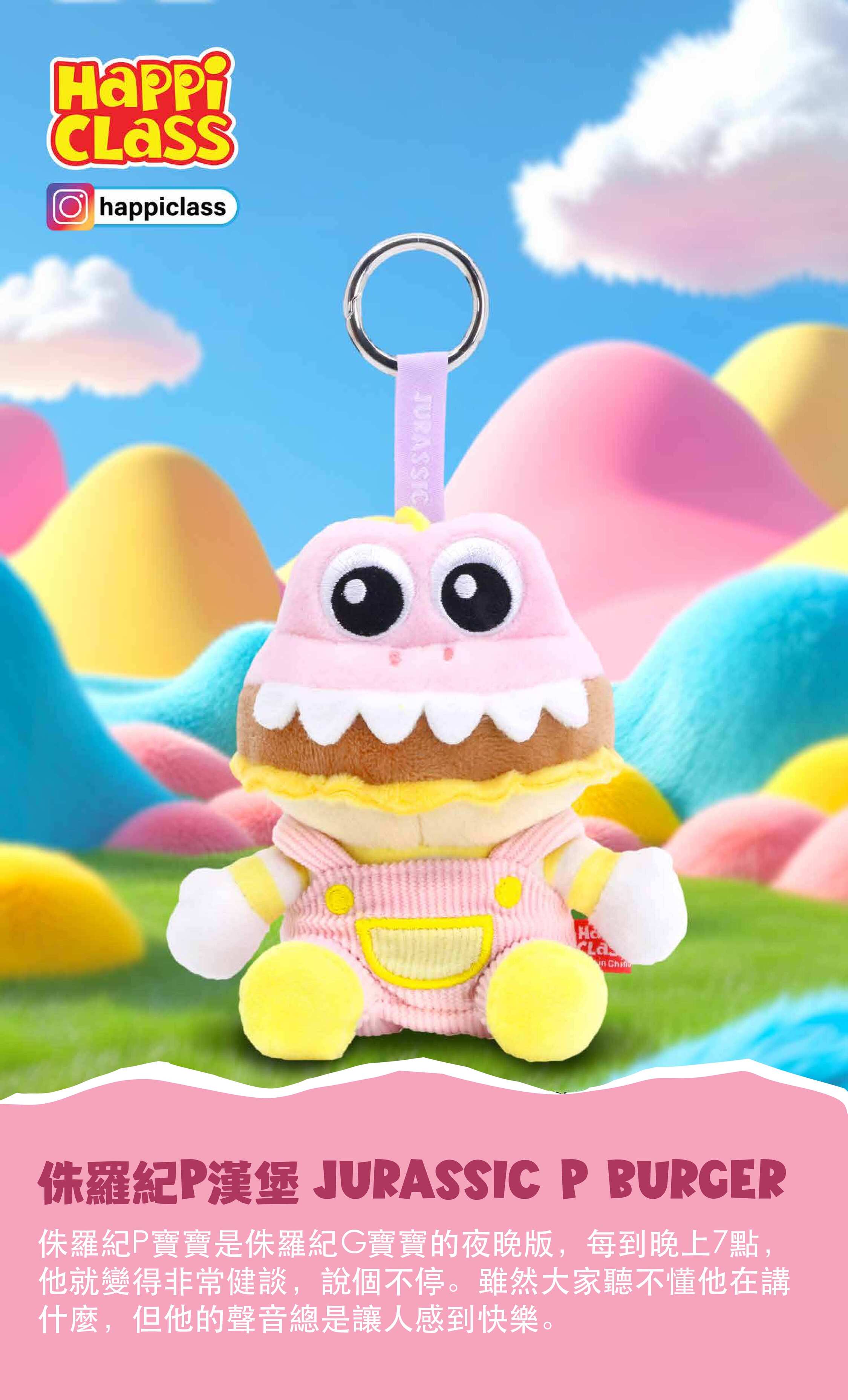 単品販売)バーガー君 ハッピークラス ぬいぐるみマスコット