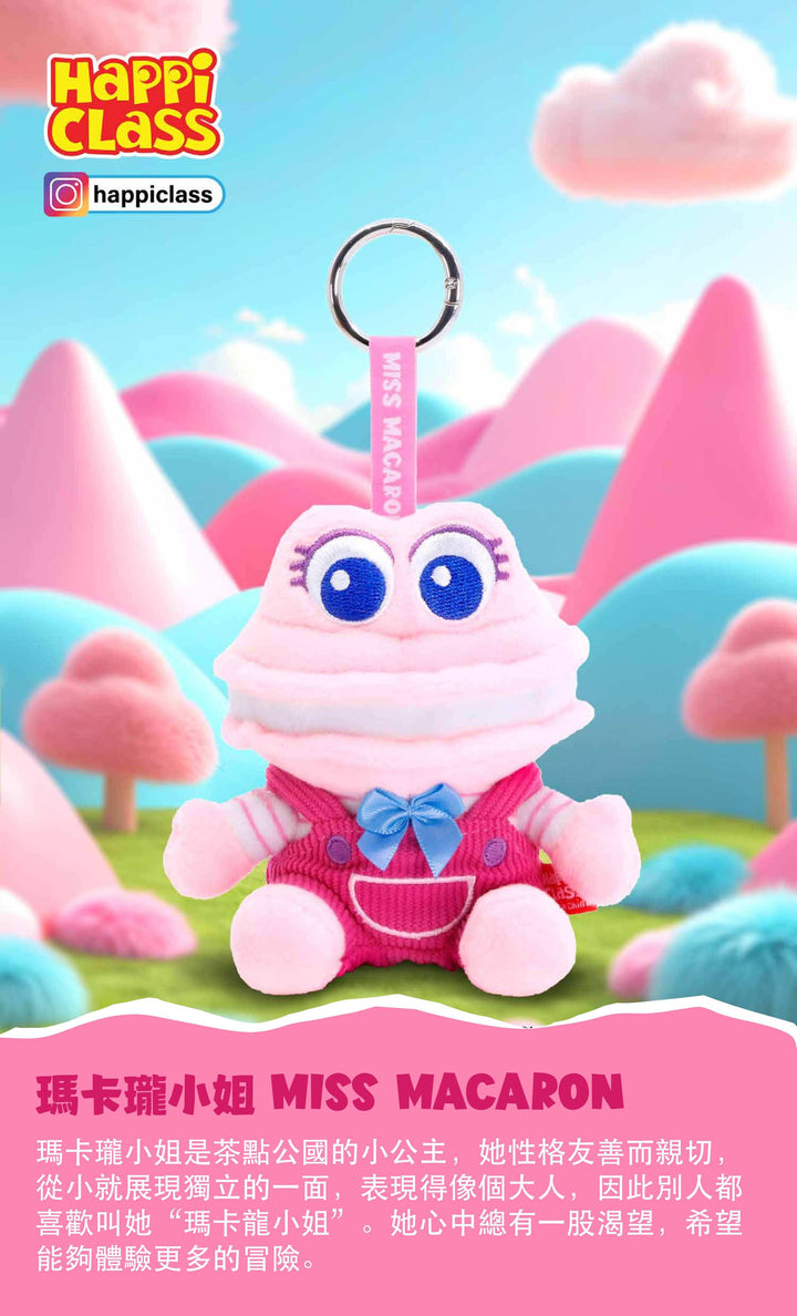 (単品販売)ハッピークラス ぬいぐるみマスコット ブラインドボックス 第1弾